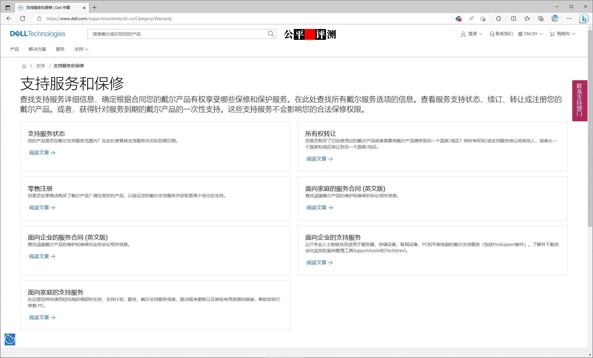 外星人台式机保修,alienware外星人aurorar12台式机
