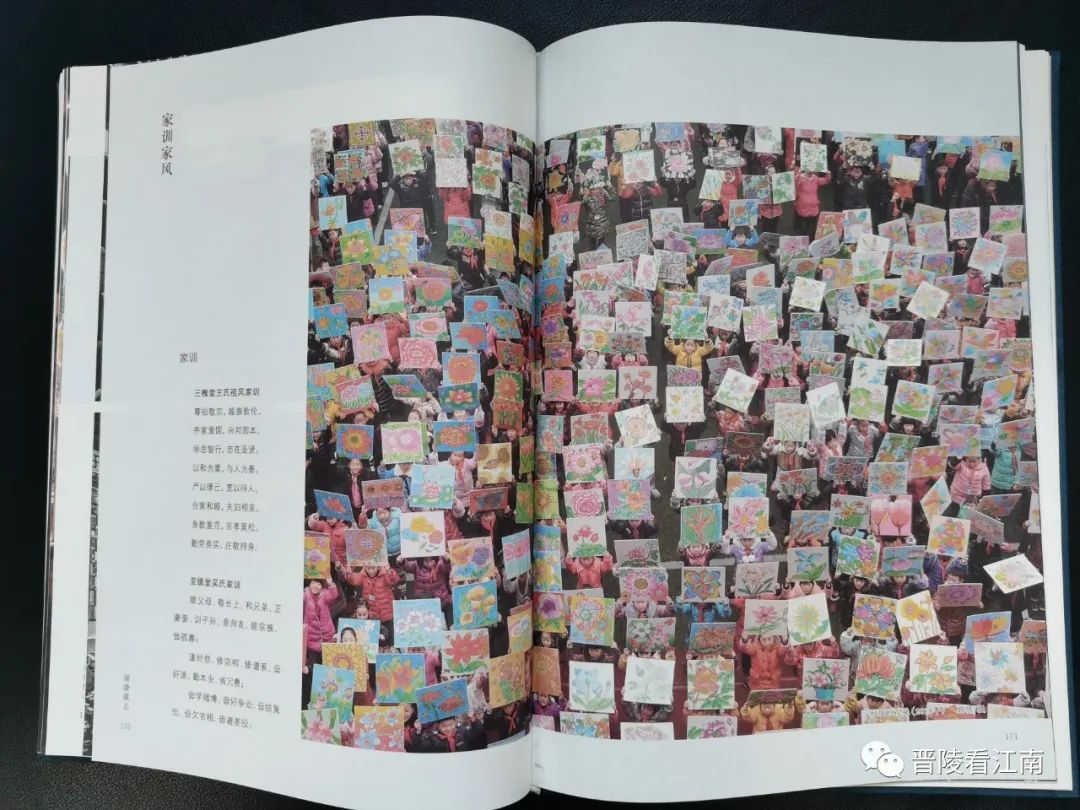 江苏名镇志《湖塘镇志》印的真美