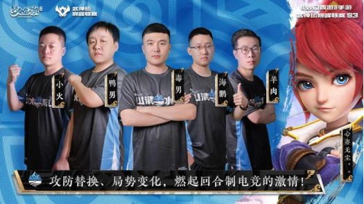 梦幻西游武神坛巅峰联赛,梦幻西游武神坛巅峰赛