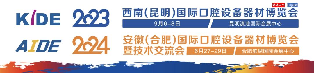 收藏！9月份全国医疗器械及大健康行业展会时间表