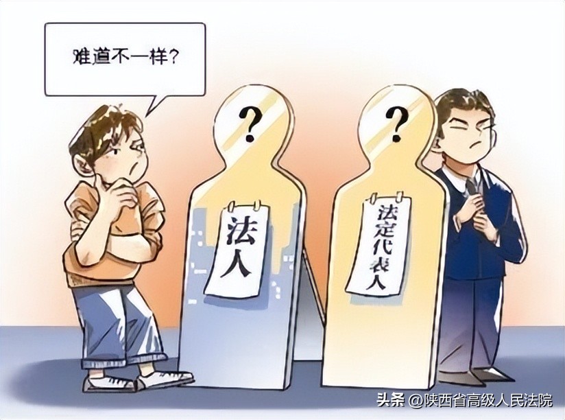 娉曚汉涓庢硶瀹氫唬琛ㄤ汉閫氫織鐞嗚В,鍏徃娉曚汉涓庢硶瀹氫唬琛ㄤ汉鍖哄埆