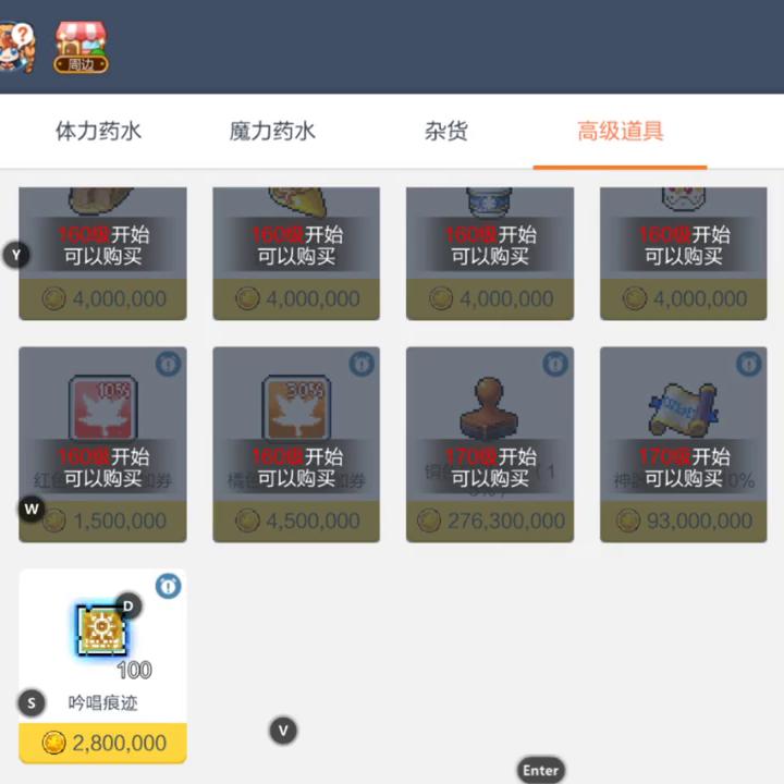 冒险岛枫之传说手游微博,冒险岛枫之传说和冒险岛2