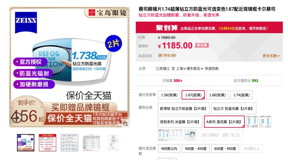 10大眼镜镜片品牌排行,值得推荐的眼镜网店