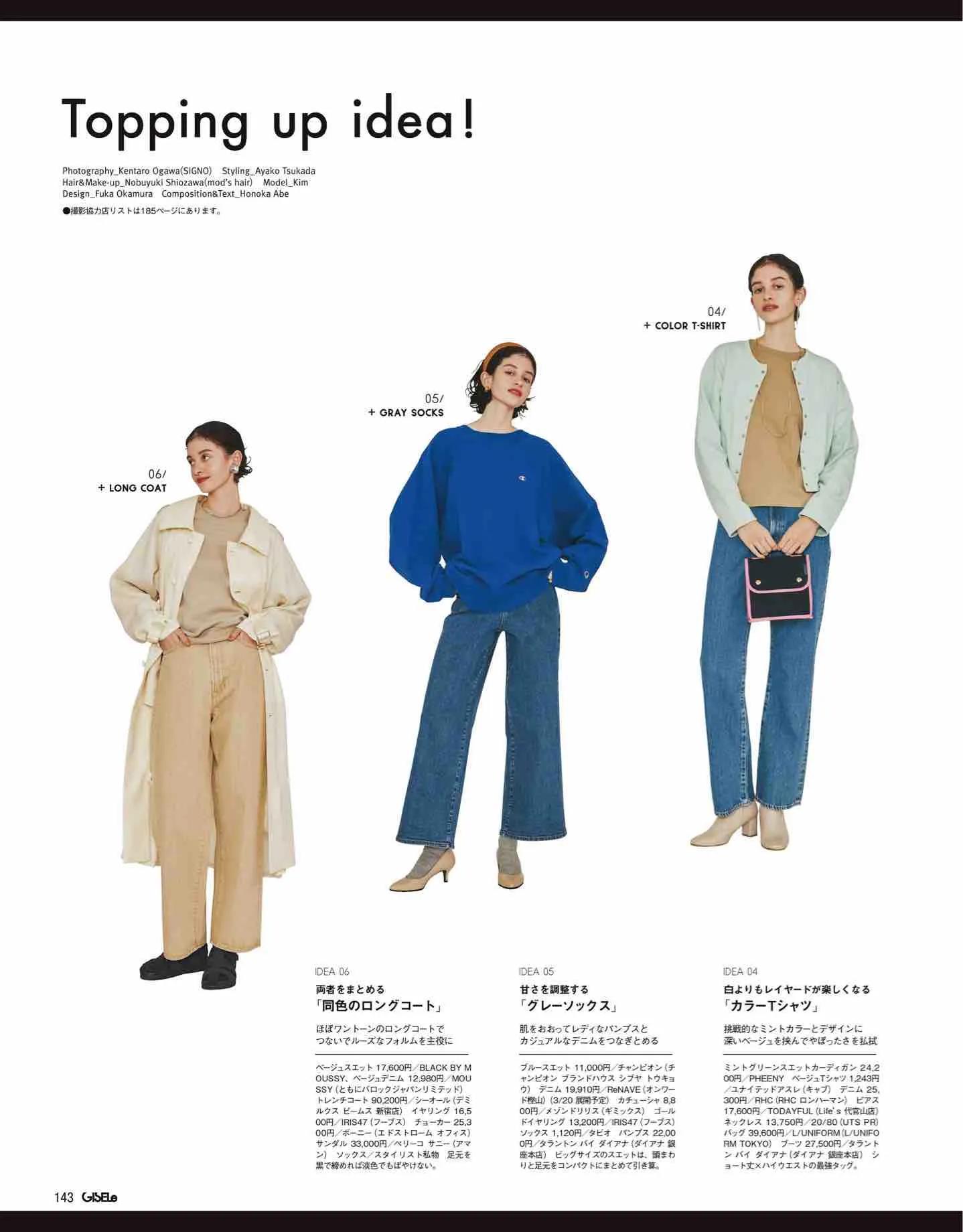 日本时尚杂志2022四月刊,日本时尚杂志在线阅读