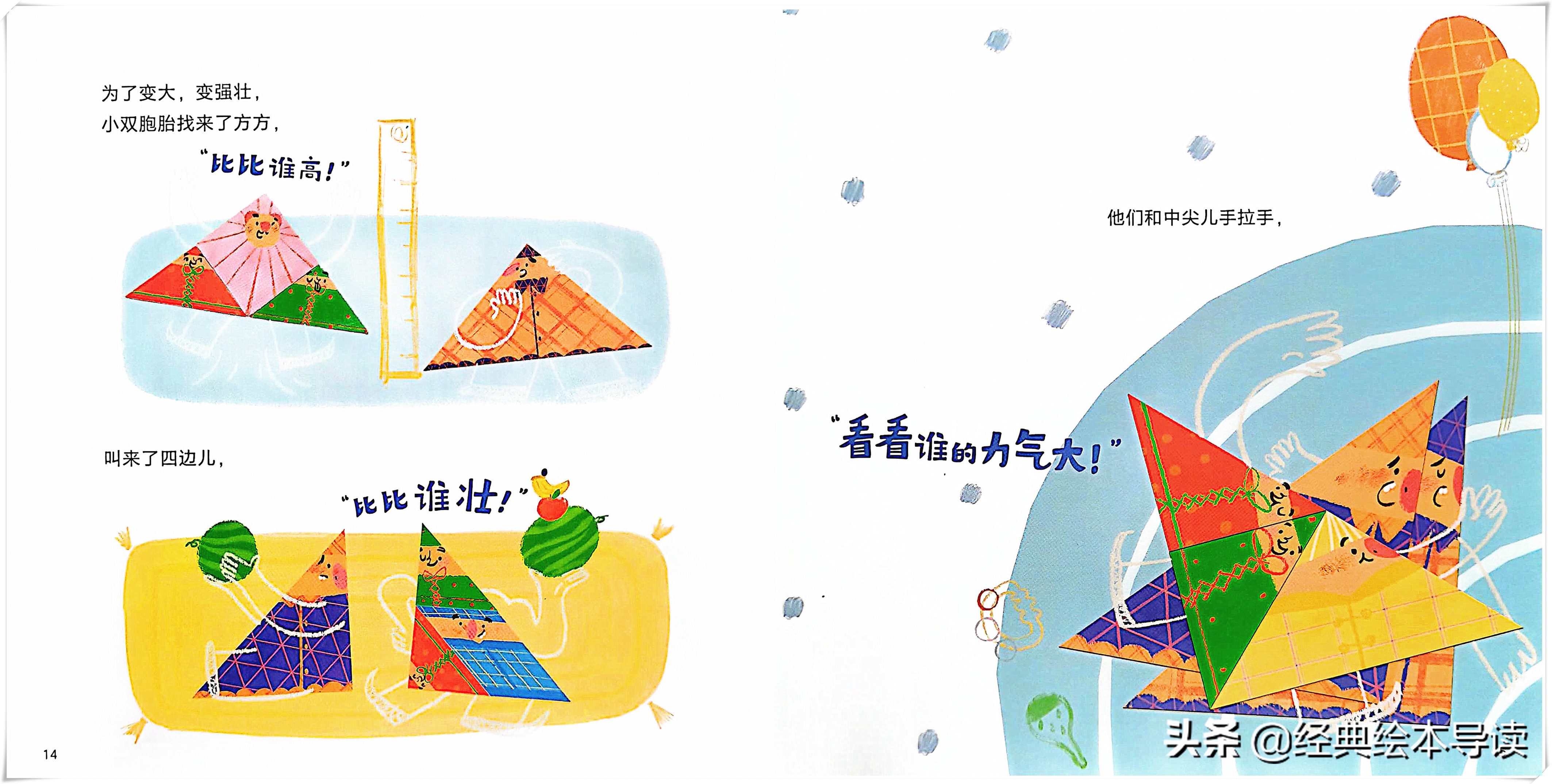 七巧板有趣知识,七巧板发展史文字