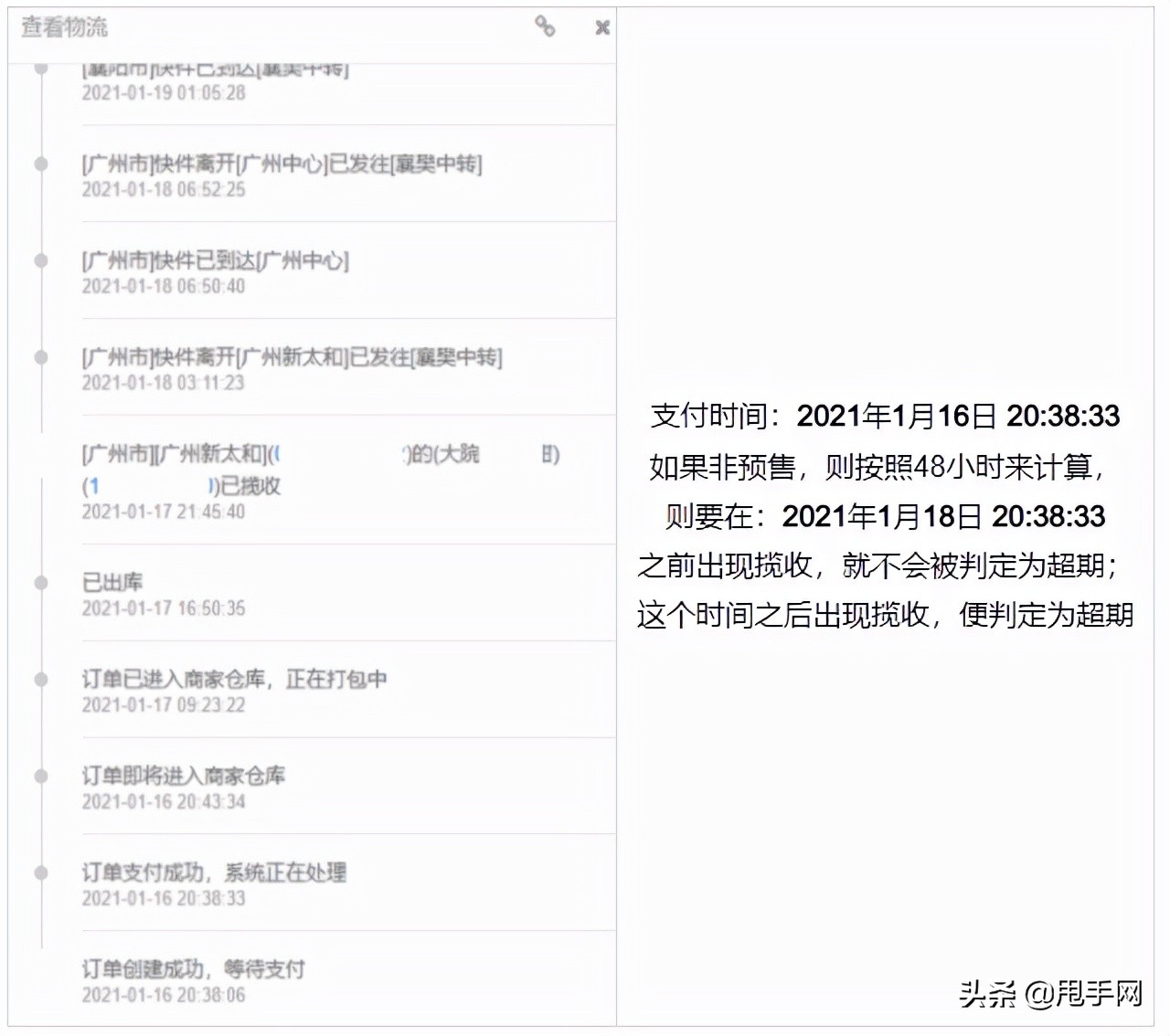 小红书超期发货处罚怎么申诉,小红书怎么查违规封几天