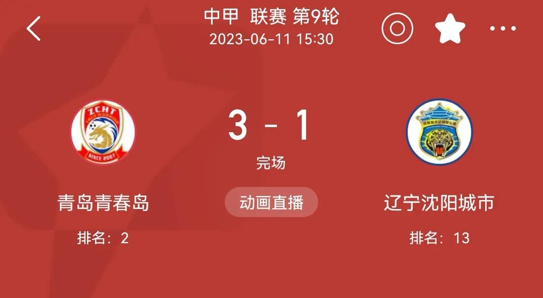 2022年6月9日足球比赛分析,2021年6月20日足球比赛