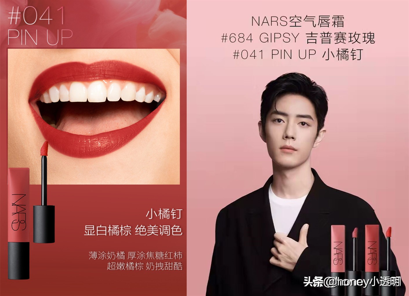 肖战nars买的有多好,肖战代言口红nars到期了吗