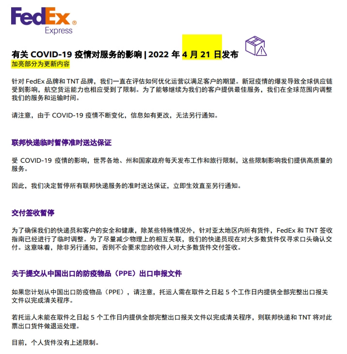 香港快件入境政策最新,入境香港机场隔离最新规定