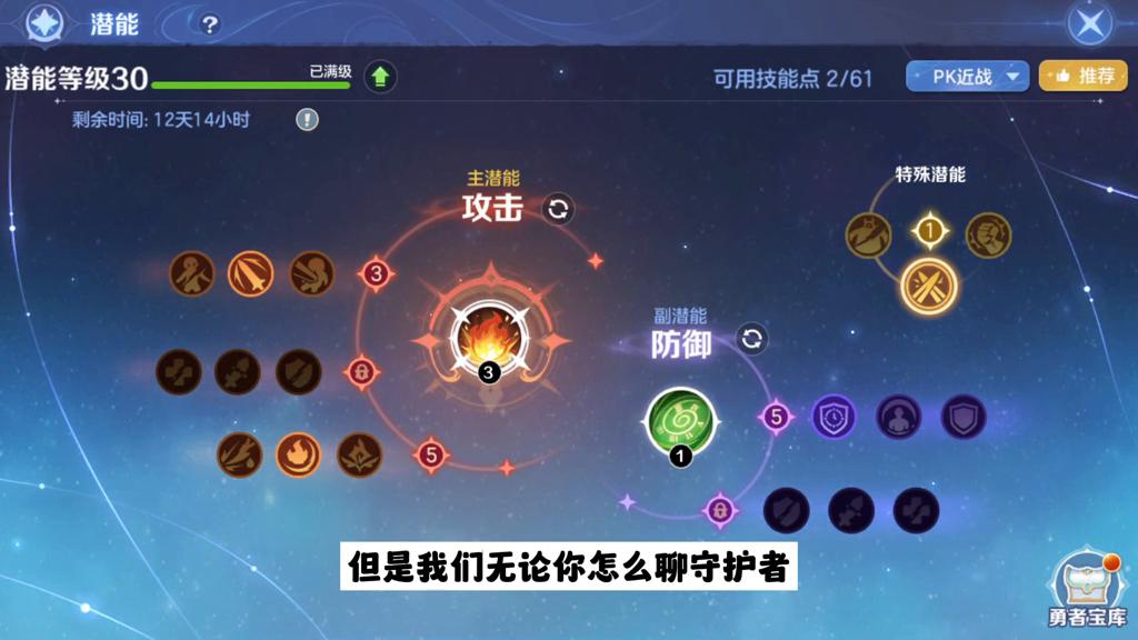 守护者技能怎么加点,守护者哪个职业技能形态好