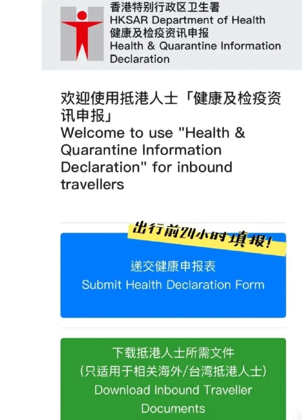 从香港中转回内地最新规定,香港中转回大陆需要做什么