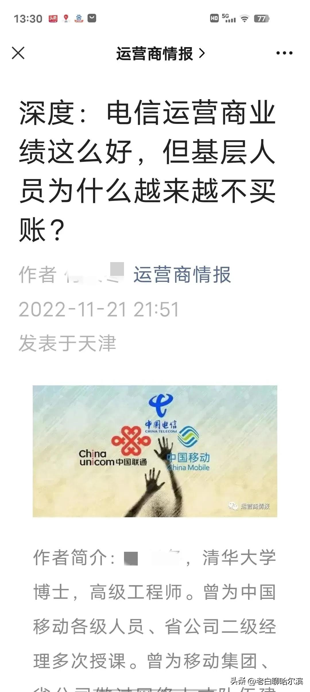 电信运营商科普,电信运营商怎么走出困境