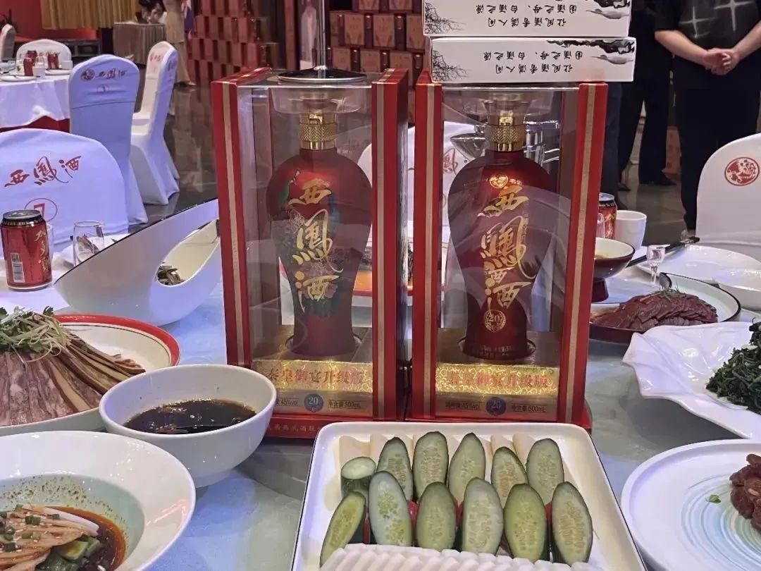 西凤酒厂招商大会,西凤酒招商