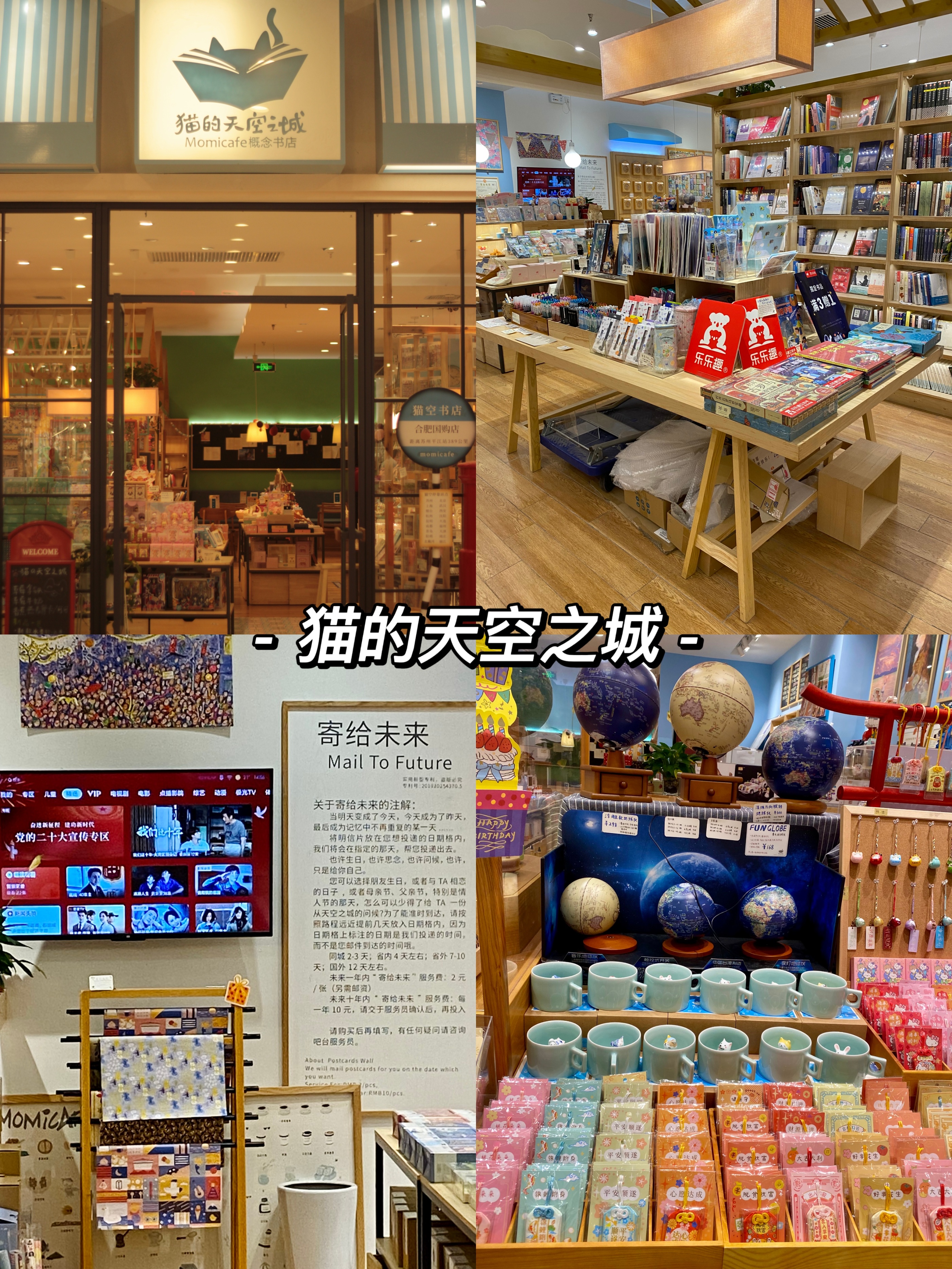 合肥十大最美书店,吐血整理书籍推荐