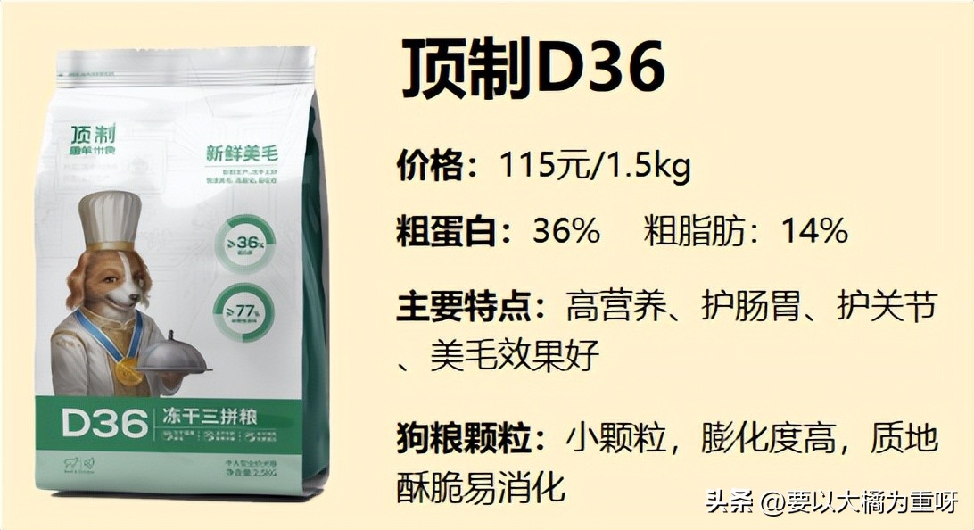 狗狗狗粮十大排名,优质的中大型犬狗粮排行榜推荐