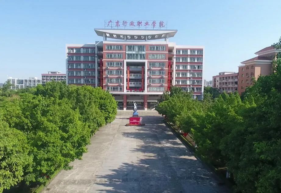 广东管理职业技术学院招聘条件,广东广州城市职业学院招聘公告