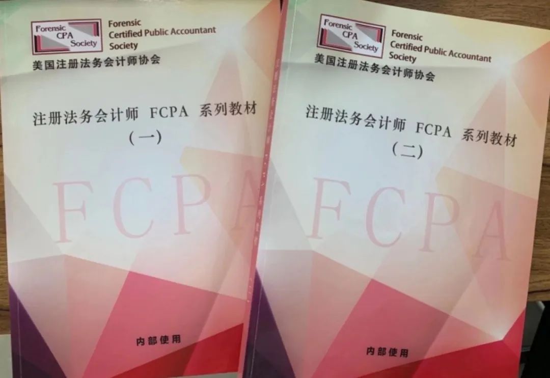 如何报考美国法务会计师,fcpa注册法务会计师