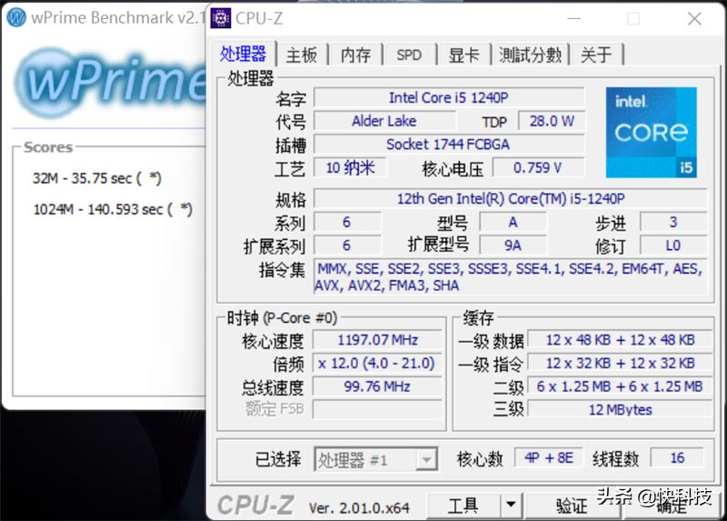 intel12代p28系列处理器,intel12代酷睿轻薄本