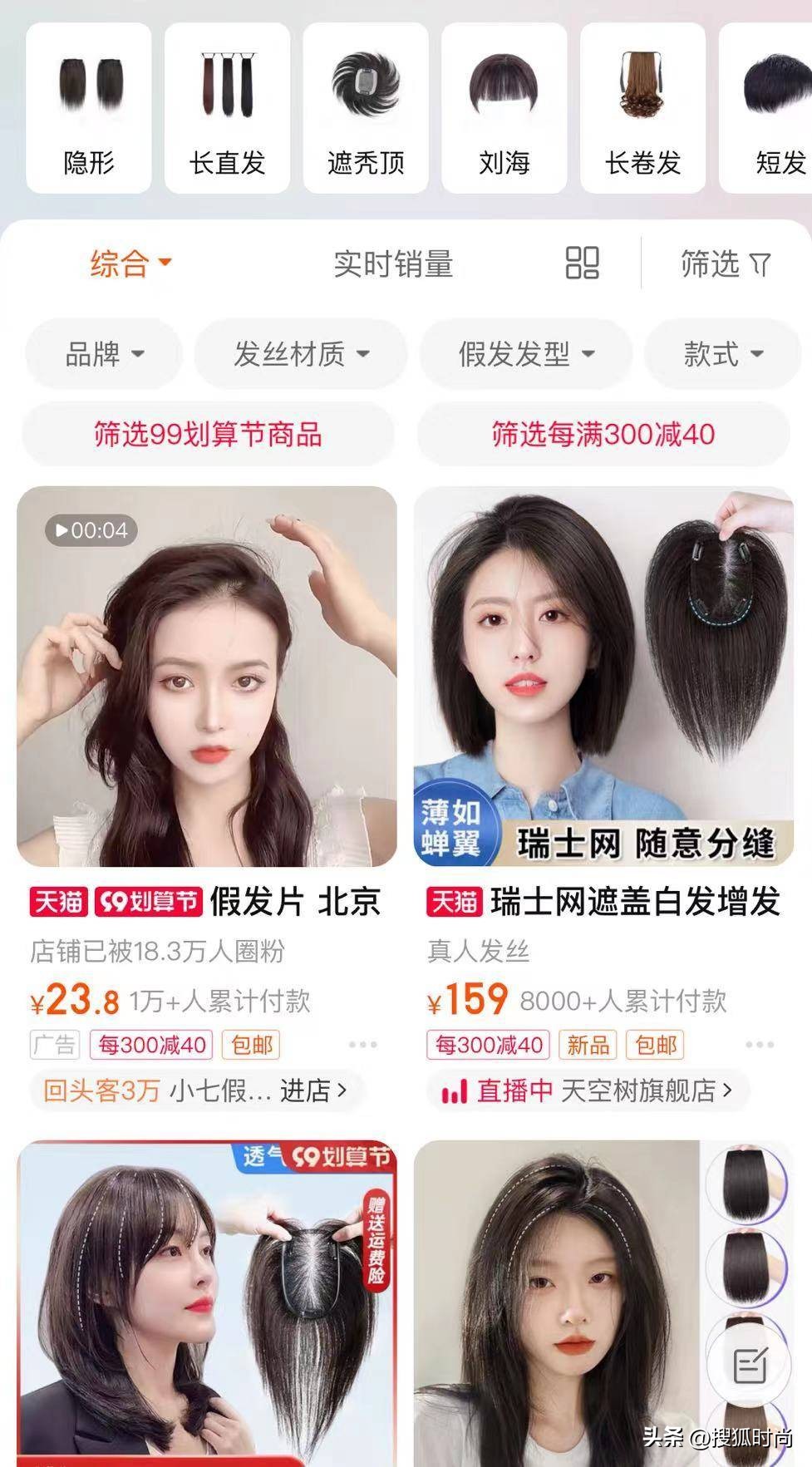 遮脸显瘦假发片,变美必备好物假发片