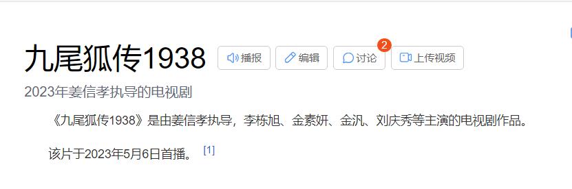 反讽抗日神剧,怒怼日本侵略者抗日神剧