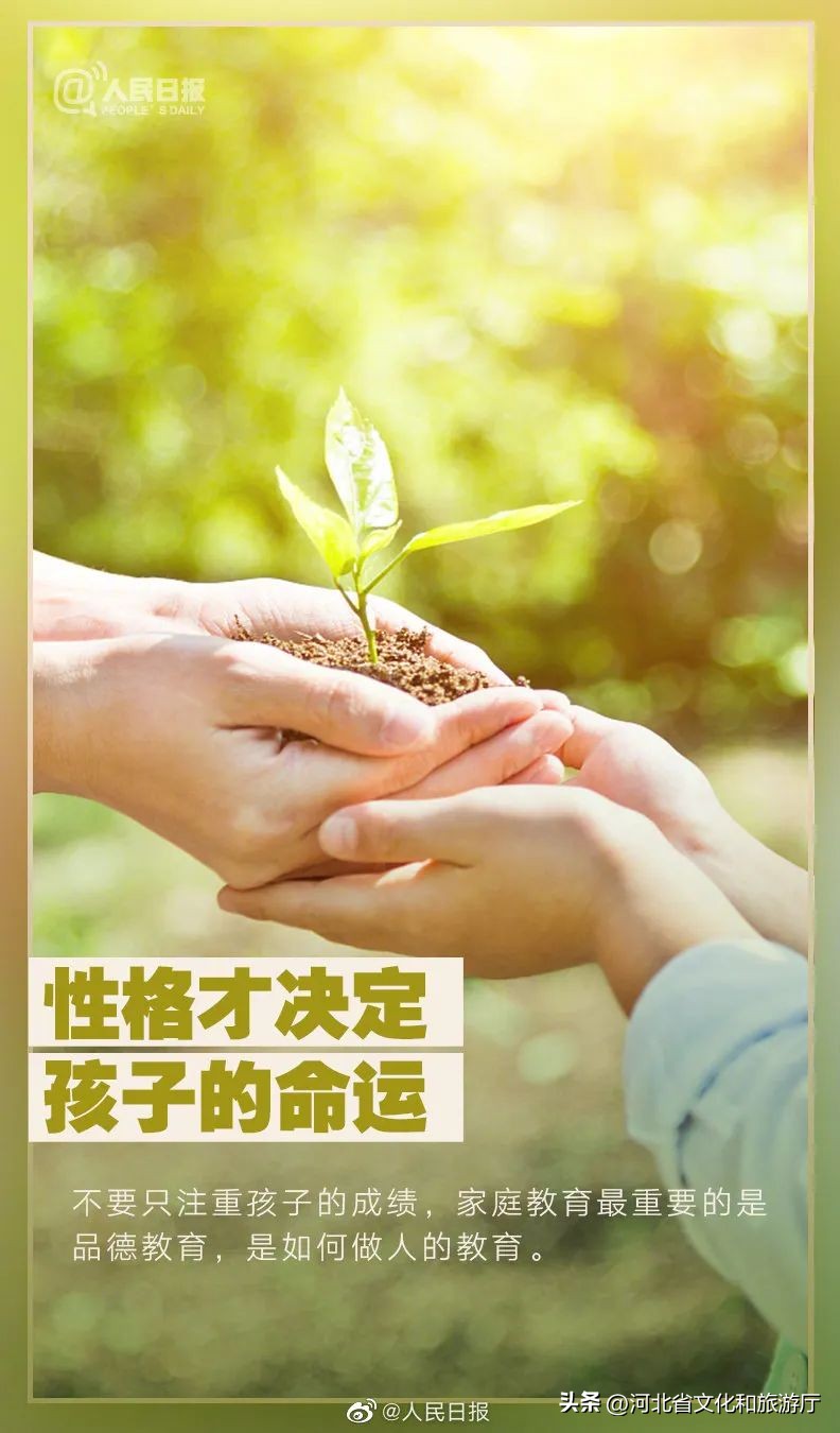 教书的是老师但育人的一定是父母,教书的老师育人的父母