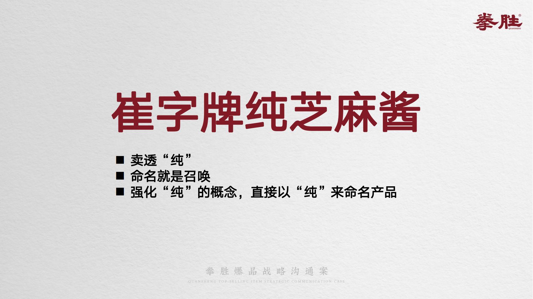 崔字牌正宗纯芝麻酱,崔字牌芝麻酱选哪种