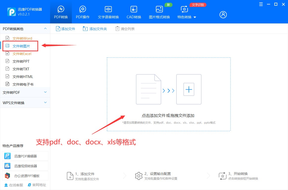 word图片文档如何转换成jpg,word文件图片如何转为jpg格式文件
