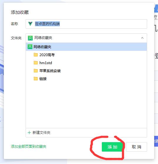 怎么把清晰的小网站添加到桌面上,电脑网站怎么添加到桌面快捷方式
