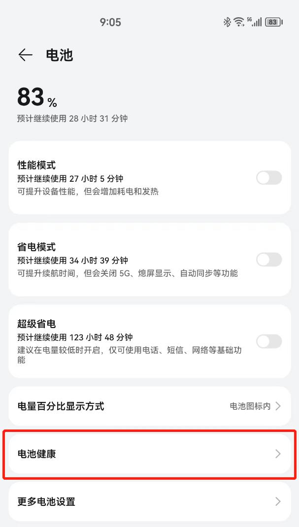 怎么查看笔记本的电池的健康程度,如何查询笔记本电池健康程度