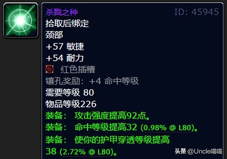 魔兽怀旧服黑翼猎人必拿装备,魔兽世界怀旧服奥杜尔DPS排行榜