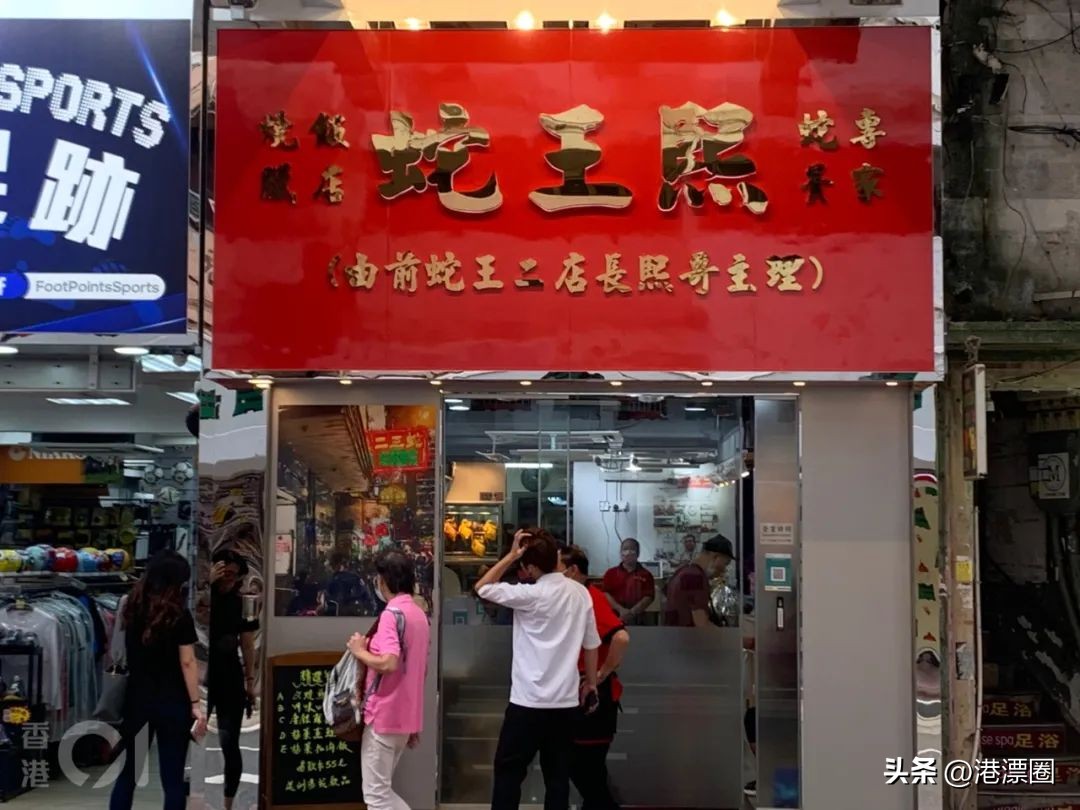 香港这间小店结业，竟惊动了影帝和百亿富豪