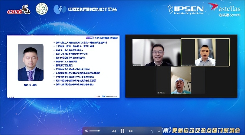 2022版CSCOPC指南更新启动及热点研讨系列会第七期