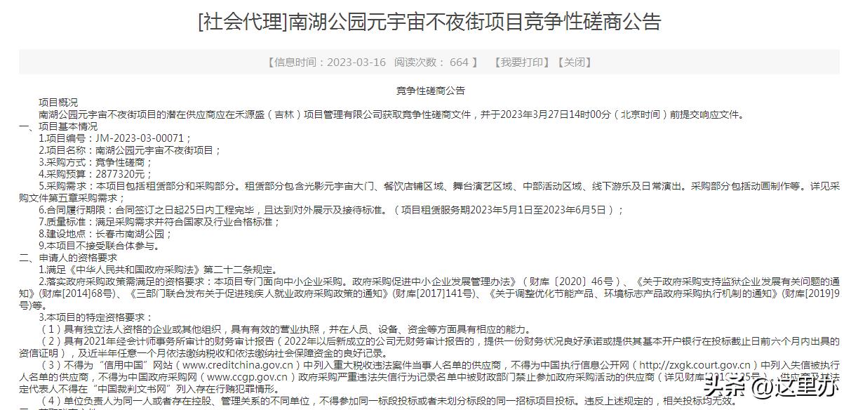 长春南湖公园最近新消息,长春南湖公园将建不夜街