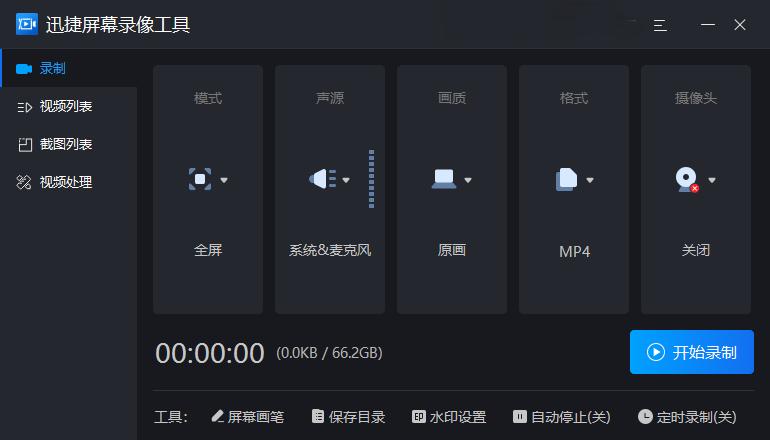 电脑怎么截图快捷键长截图,电脑怎么截图的快捷键win7