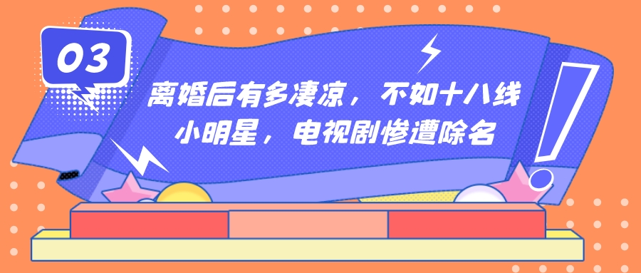 “资本弃子”杨颖：2亿婚礼成笑话，离婚后一落千丈沦为小透明