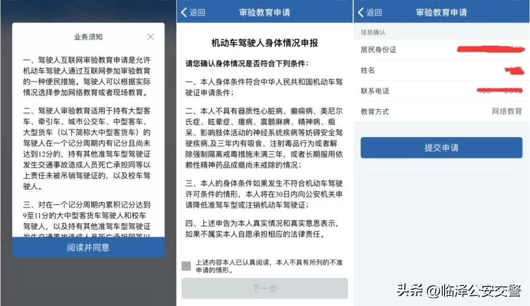交管12123新车申请临牌如何办理,两年审车可以在交管12123办理么
