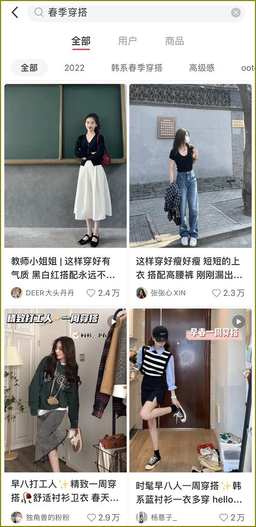 小红书解锁新玩法,我愿称之为国内时尚平台天花板