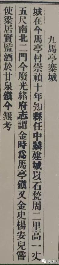 马亭镇明清是为巡检司和百户所驻地，全国少见