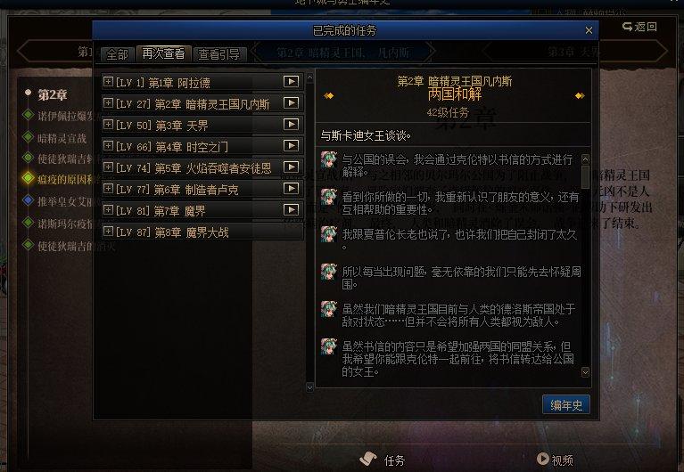 dnf90版本主线剧情一览,dnf主线剧情到哪了2021