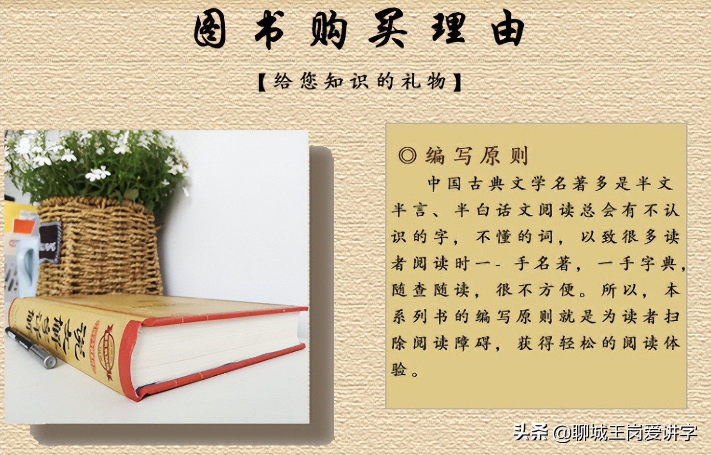 咬文嚼字:“籍”和“藉”的本质是什么?为何学生总分不清它们