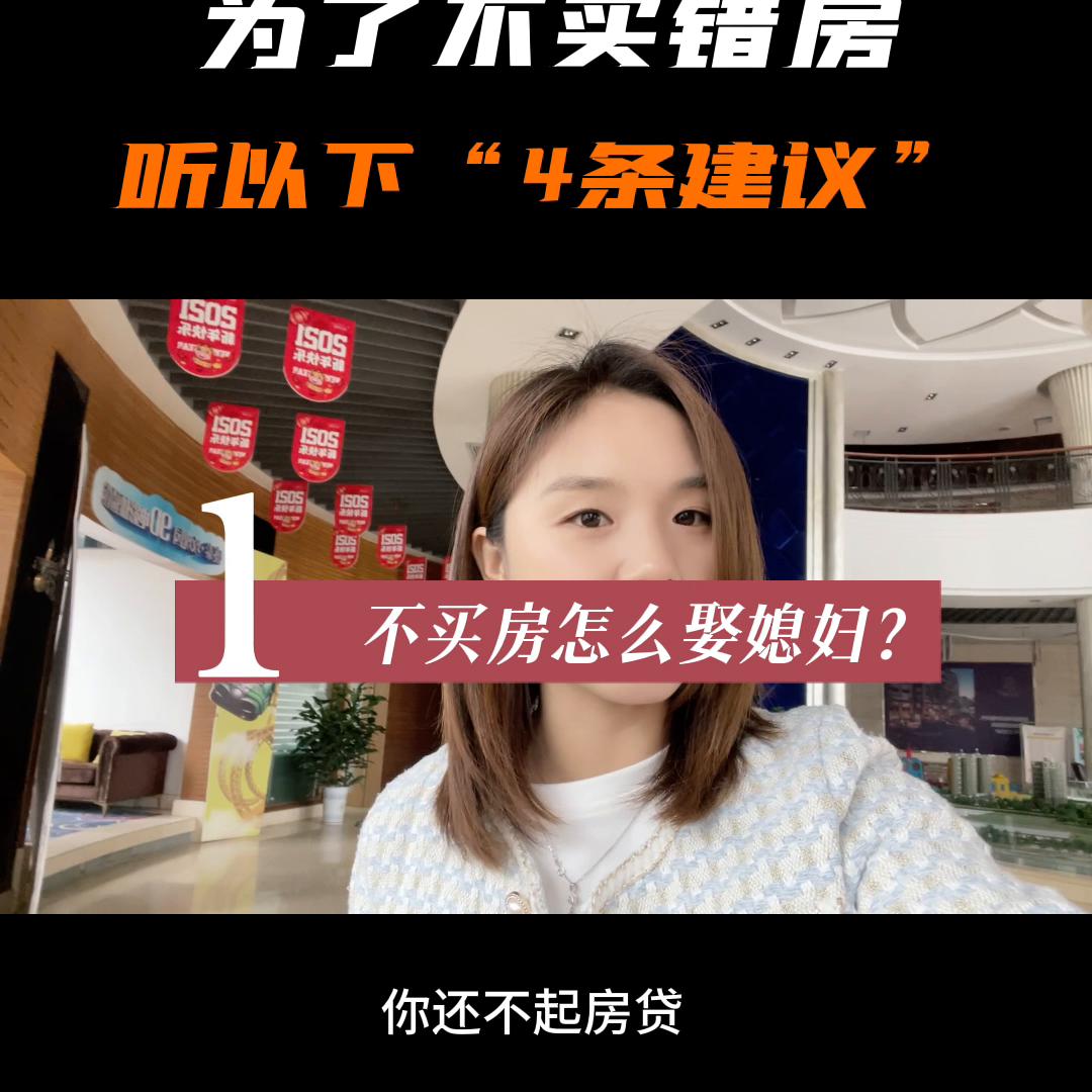 为了房子不烂尾买二手房值得吗,为了买不买房而特别焦虑