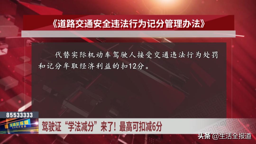 车主学法减分,驾驶员学法减分技巧