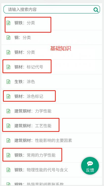广联达小软件,广联达全套软件名称及功能