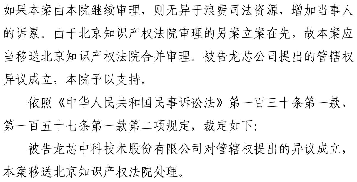 芯联芯科技贸易有限公司,芯联芯智能科技有限公司股票