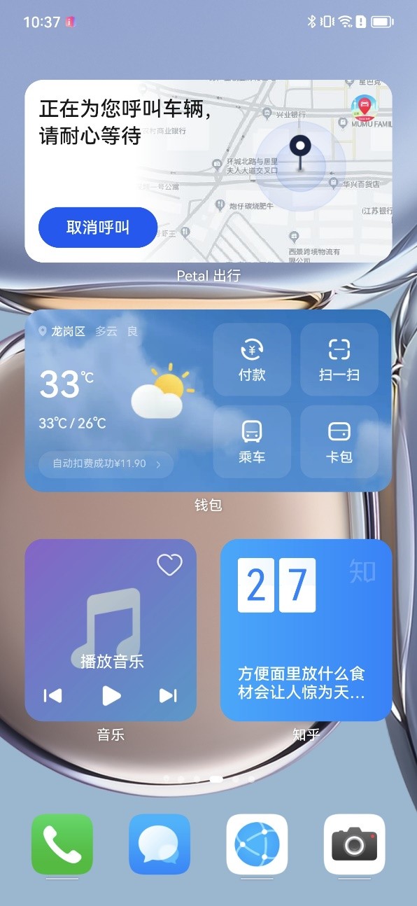 滴滴打车和petal出行,petal出行和滴滴哪个好