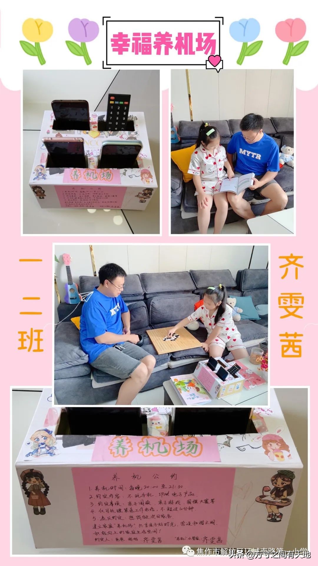 环南一小家庭教育,环南一小