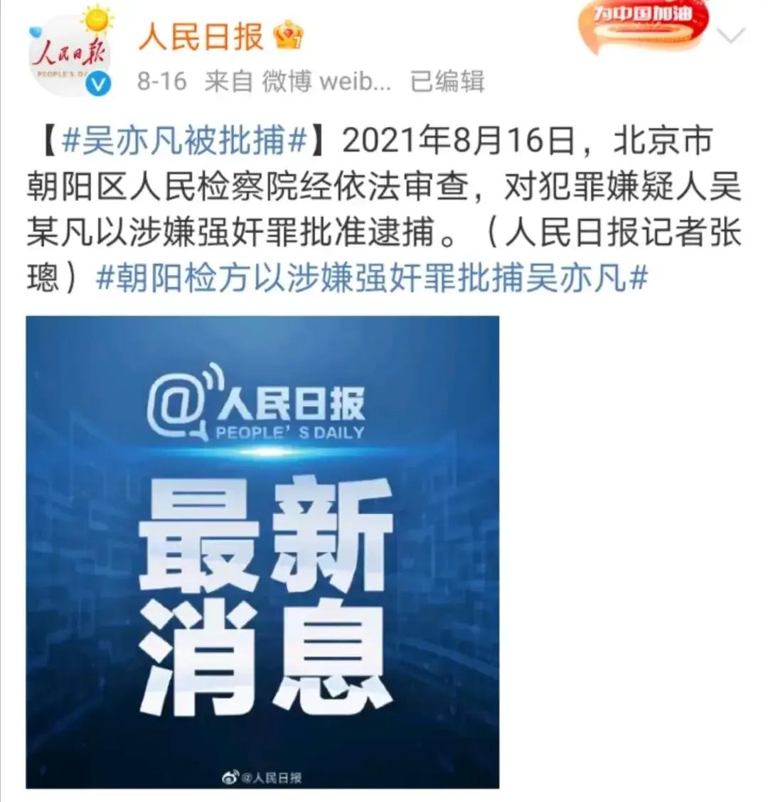 吴亦凡现状被爆:脸肿人消瘦,狱中不忘创作,还当上了班长