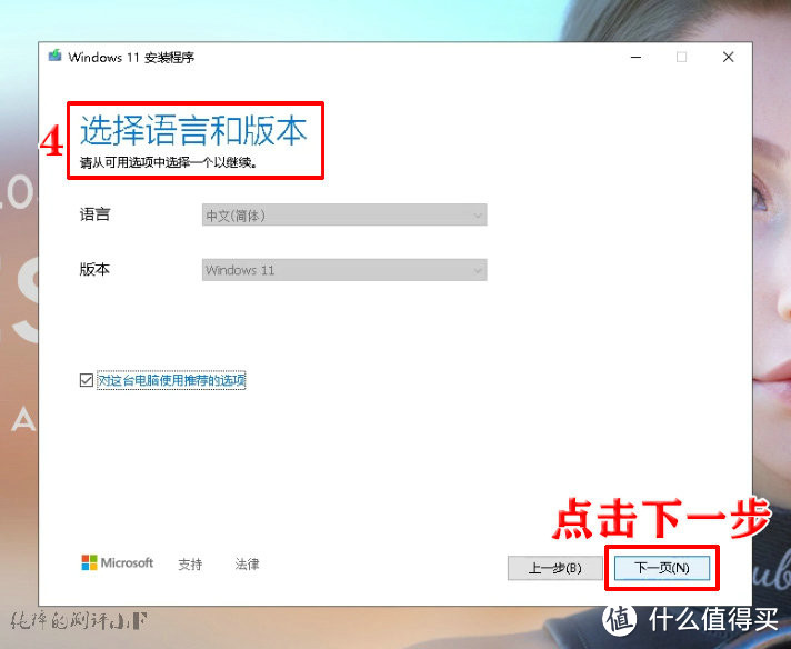 如何在微软官网下载win11系统镜像,微软官方win11系统u盘制作地址