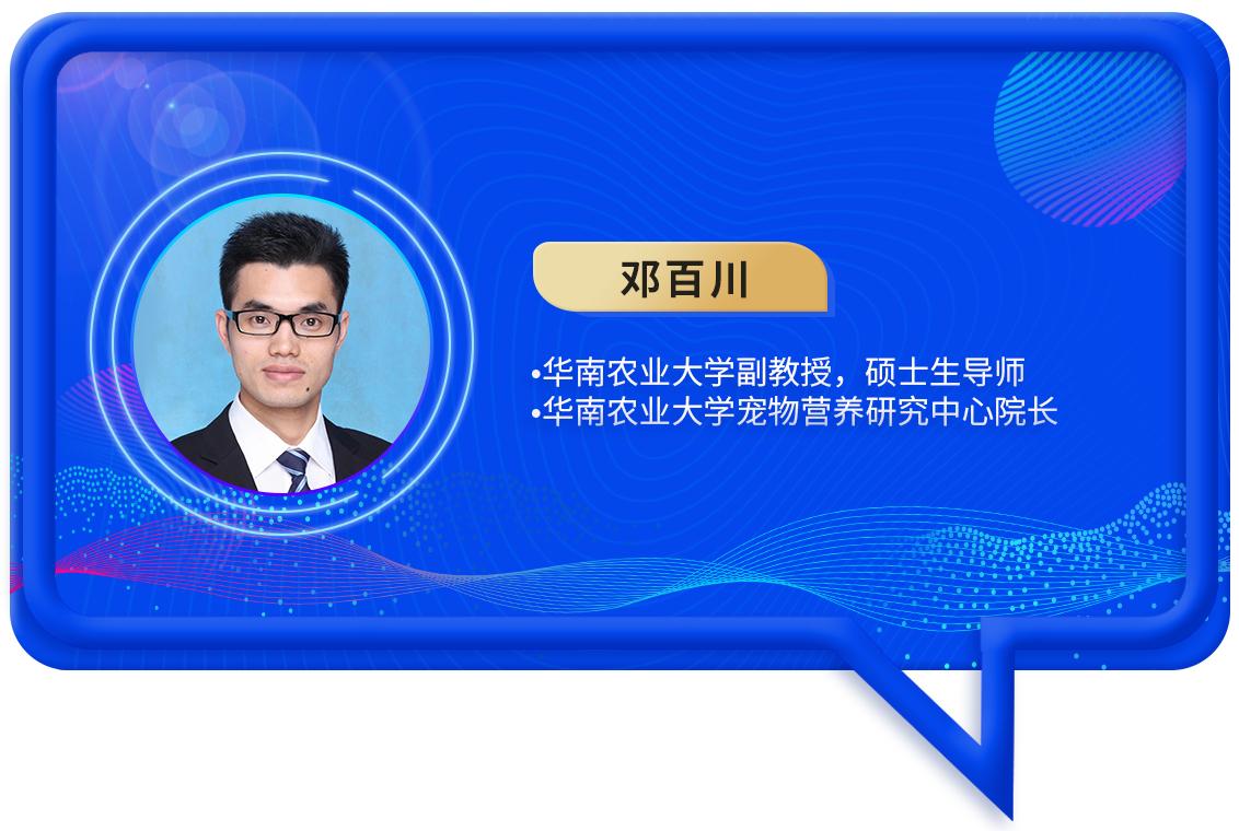 宠物营养研究现状及发展前景,宠物营养研究与发展