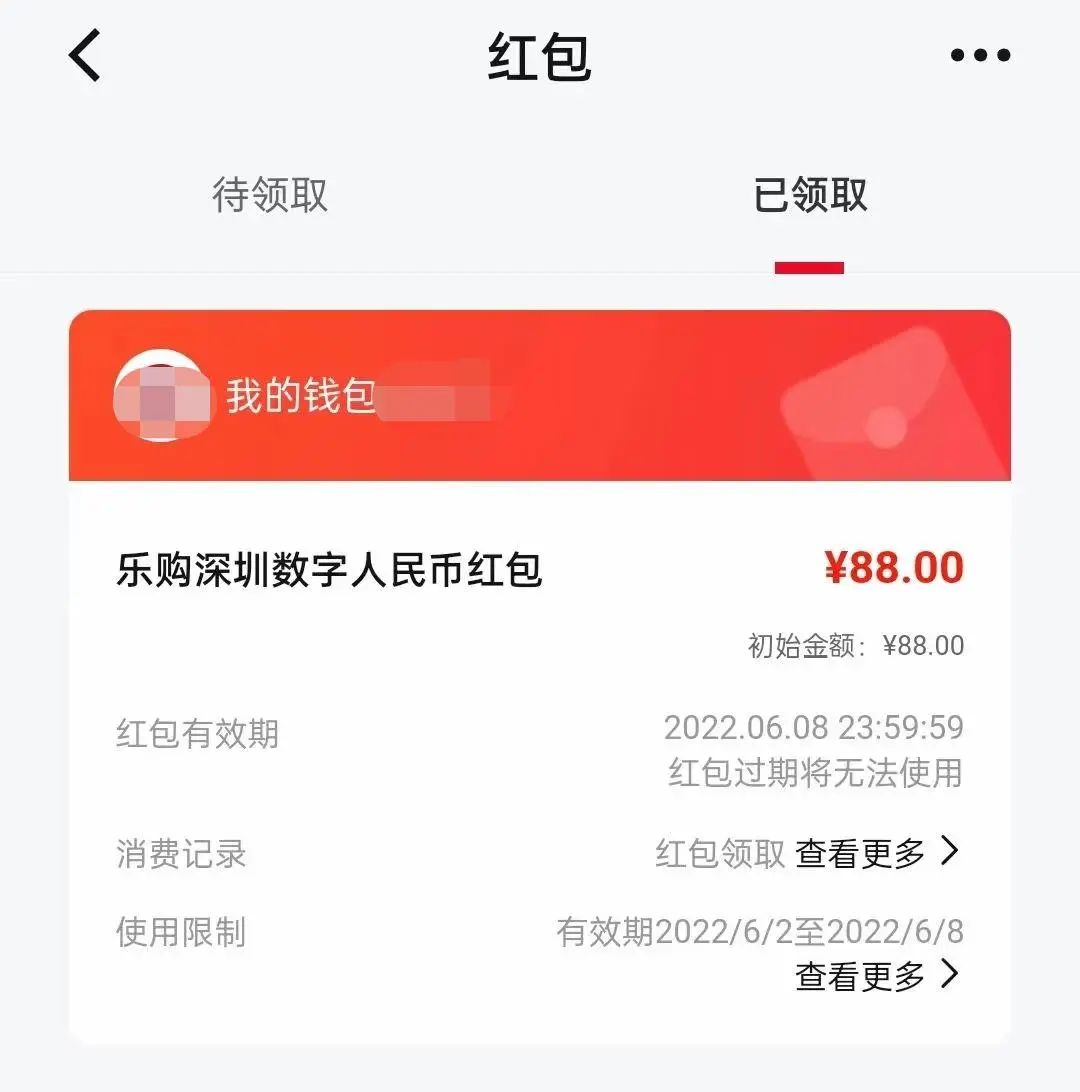 吃个饭出来中了40万,吃个饭领一张罚单